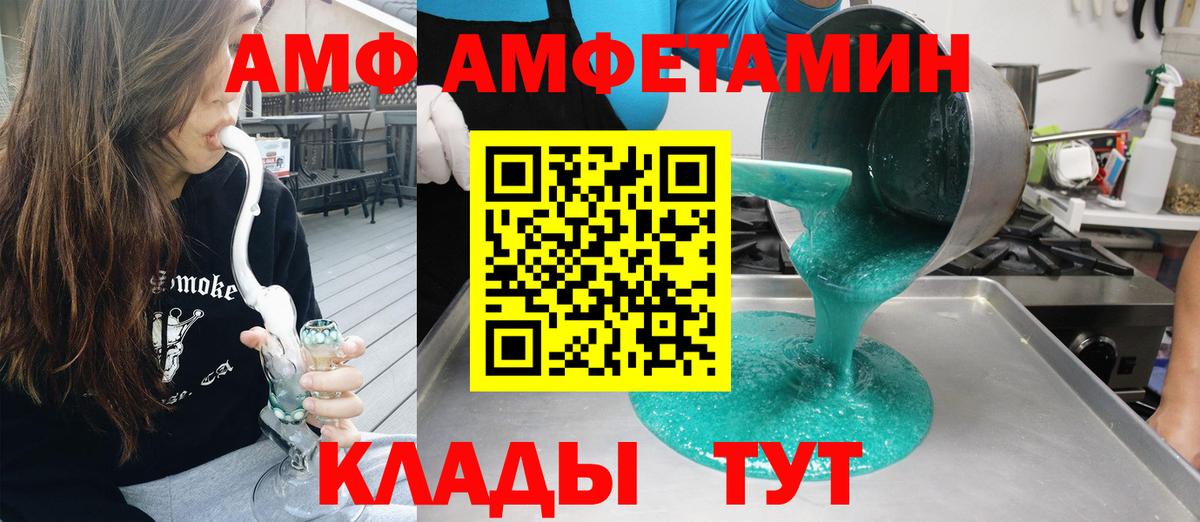 АМФ 97% Татарск