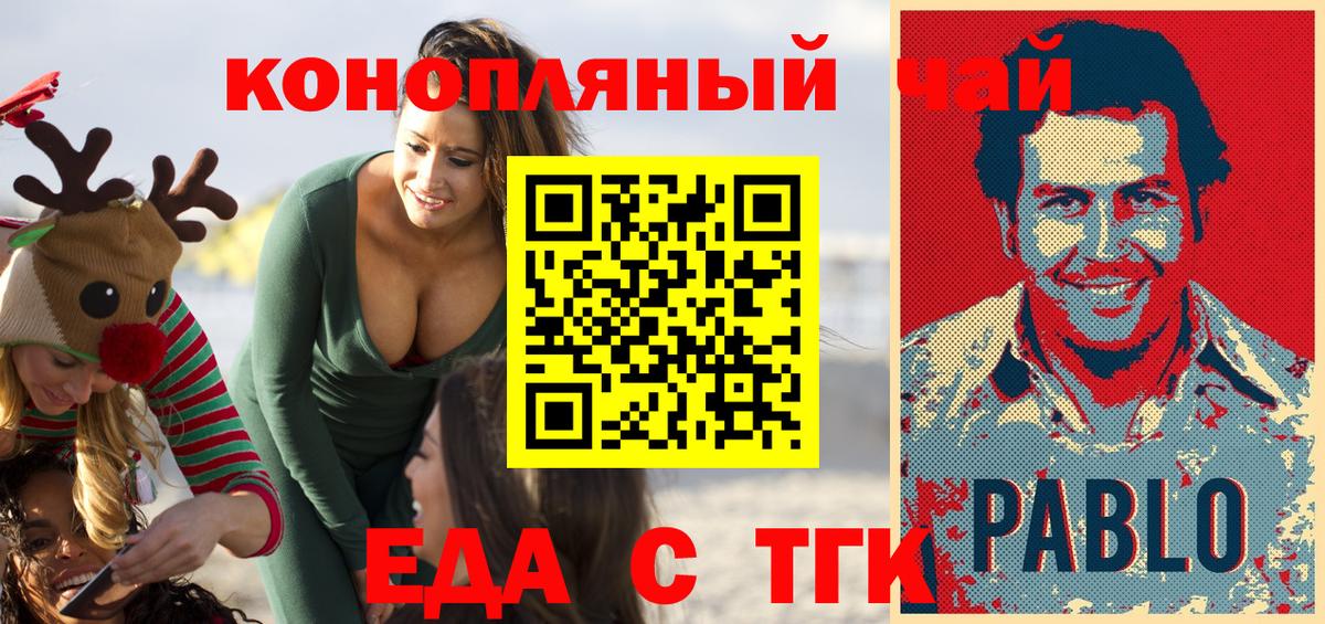 Canna-Cookies марихуана  Вход с VPN  Татарск 
