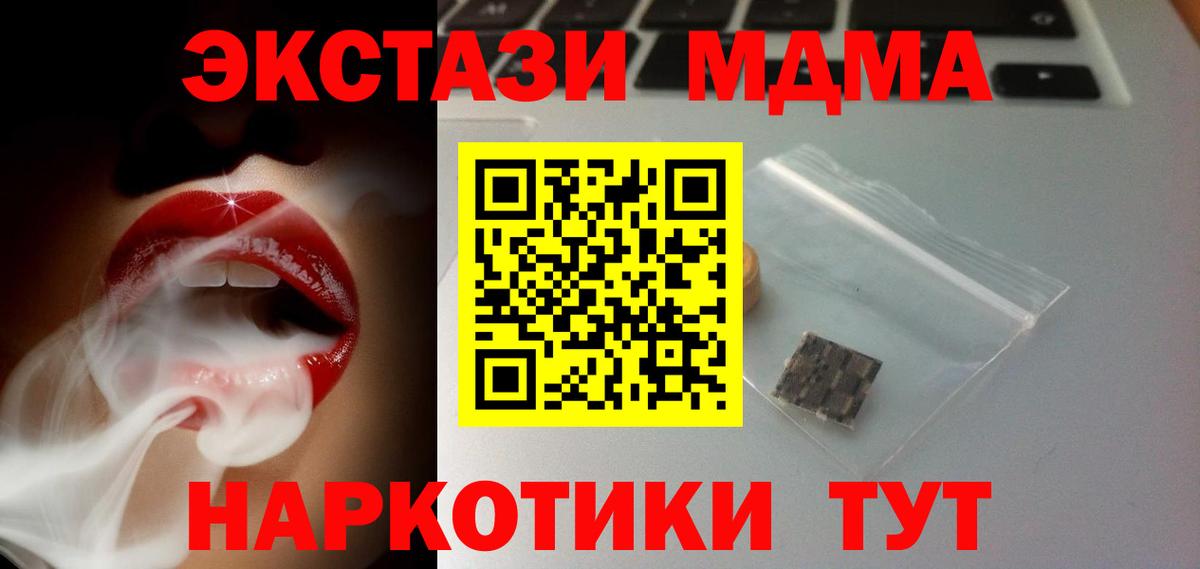 Татарск  Экстази 250 мг  Вход с VPN  Ecstasy диски 