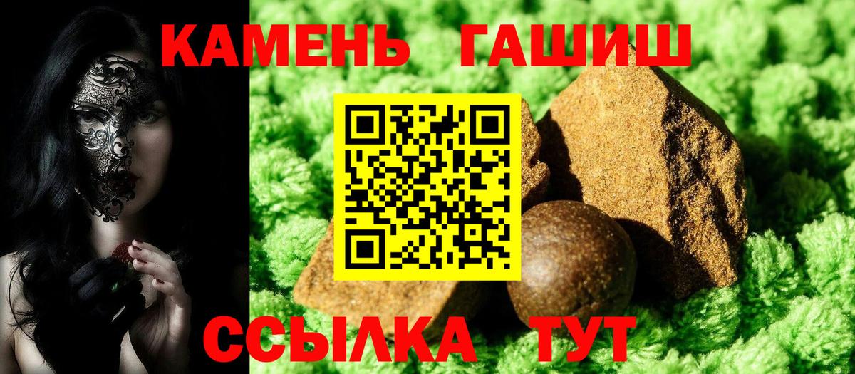 Гашиш Premium  Вход с VPN  Татарск  Гашиш ice o lator 