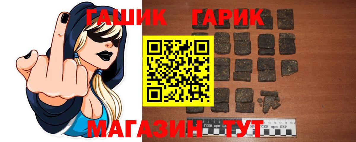 ГАШИШ Ice-O-Lator Татарск
