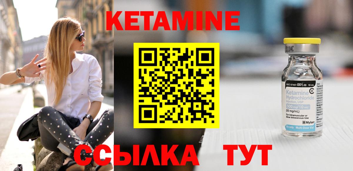 КЕТАМИН ketamine  КЕТАМИН ketamine  Татарск  ссылка на мегу ONION  Вход с VPN 