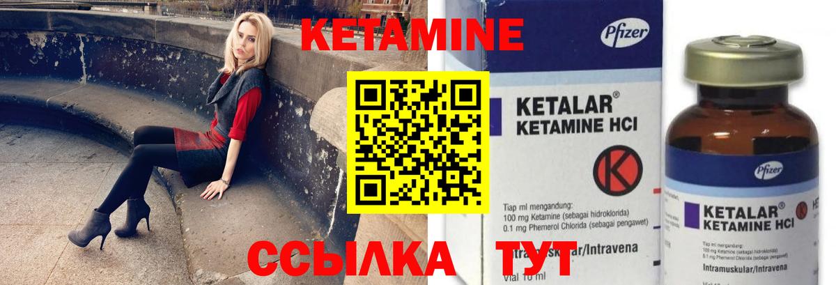 КЕТАМИН VHQ Татарск
