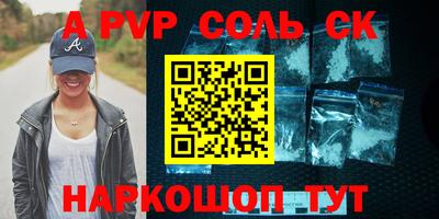 молекула духа Нальчик
