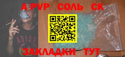 сатива Наро-Фоминск