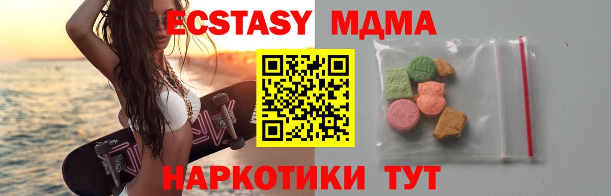 MDMA Molly  Вход с VPN  МДМА  МДМА кристаллы  Татарск 