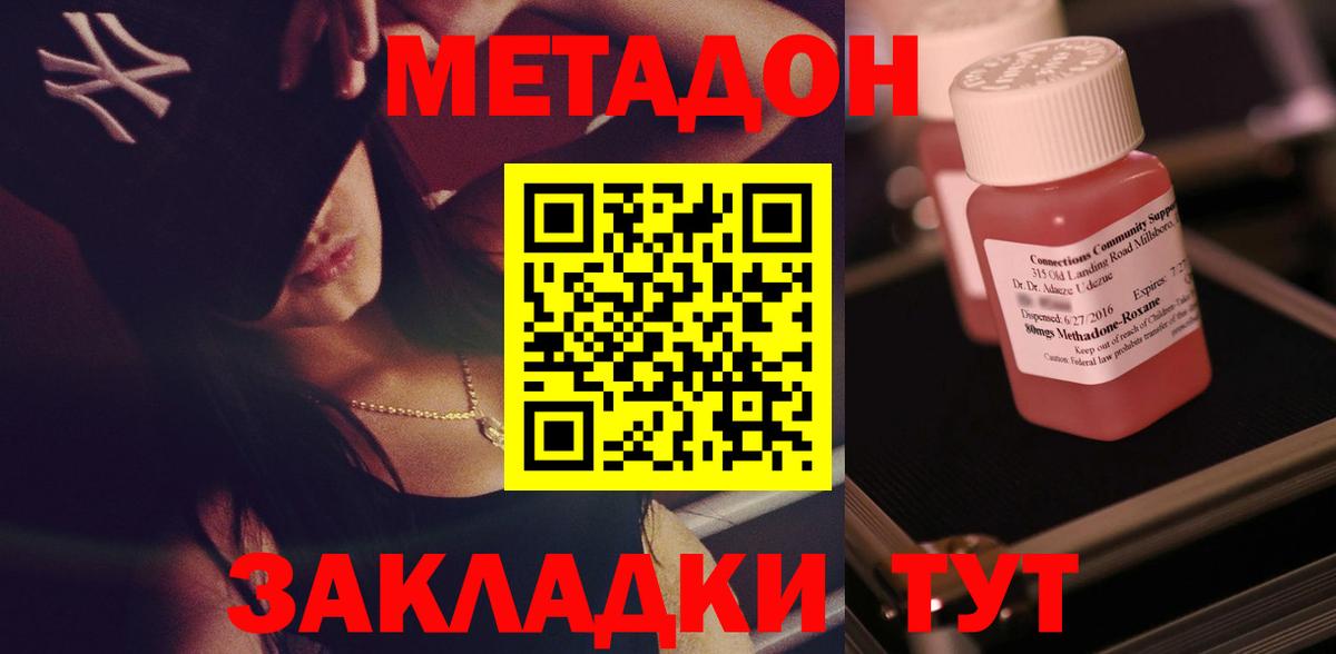 Метадон VHQ  МЕТАДОН мёд  Вход с VPN  Татарск 