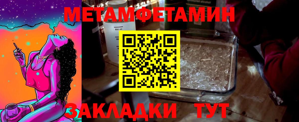 Татарск  Метамфетамин  Вход с VPN  Метамфетамин мет 