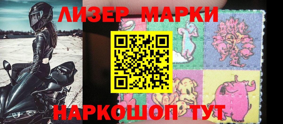 Марки NBOMe  Вход с VPN  Татарск  Марки 25I-NBOMe 1,5мг 