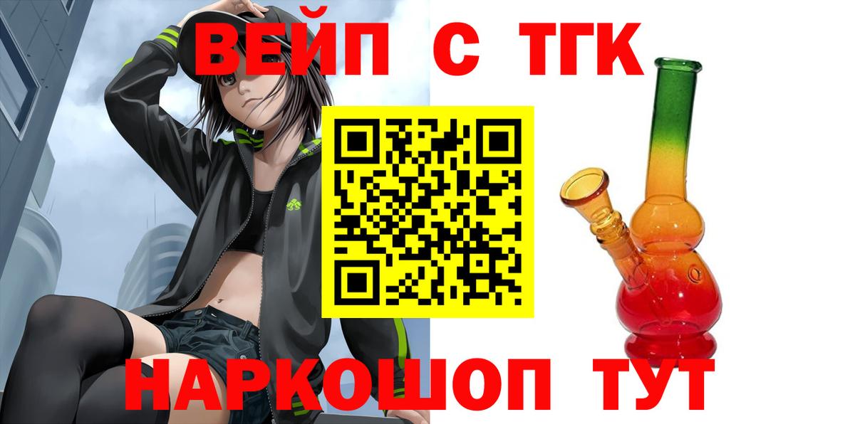 Дистиллят ТГК вейп  Дистиллят ТГК вейп с тгк  Татарск  Вход с VPN 
