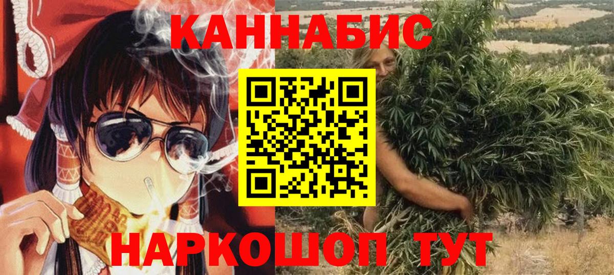 Татарск  Канабис VHQ  Конопля гибрид  Вход с VPN 